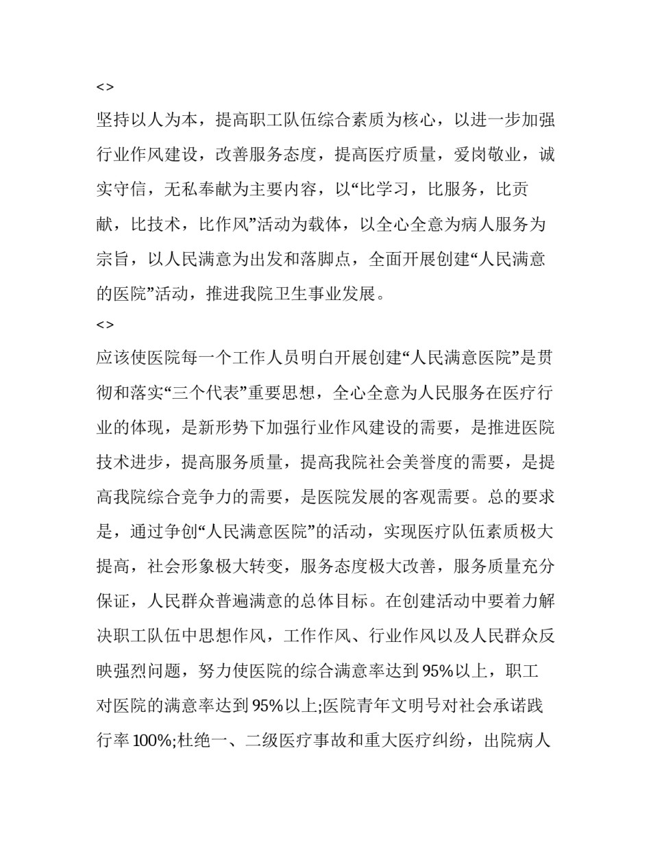 建党的精神心得体会和方法 建党精神 心得(七篇)_第2页