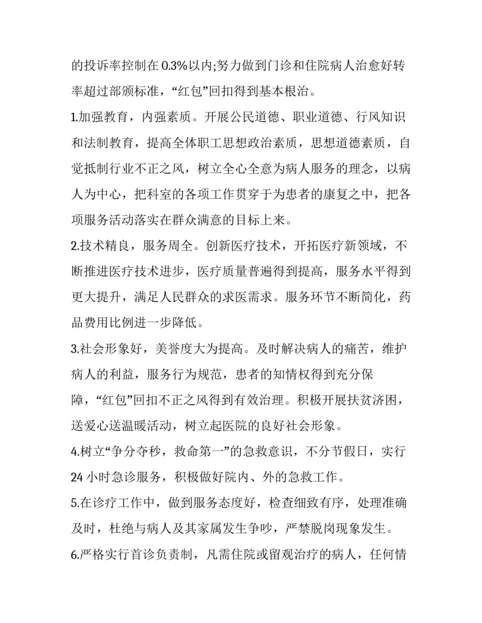 建党的精神心得体会和方法 建党精神 心得(七篇)_第3页