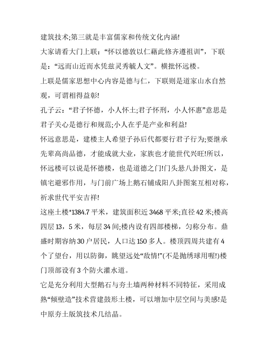 福建保密心得体会总结 党员干部保密工作心得体会(九篇)_第3页