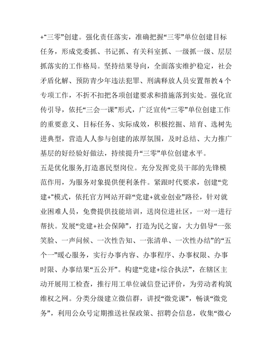党建培训系列心得体会总结 党建工作培训心得体会总结(3篇)_第3页