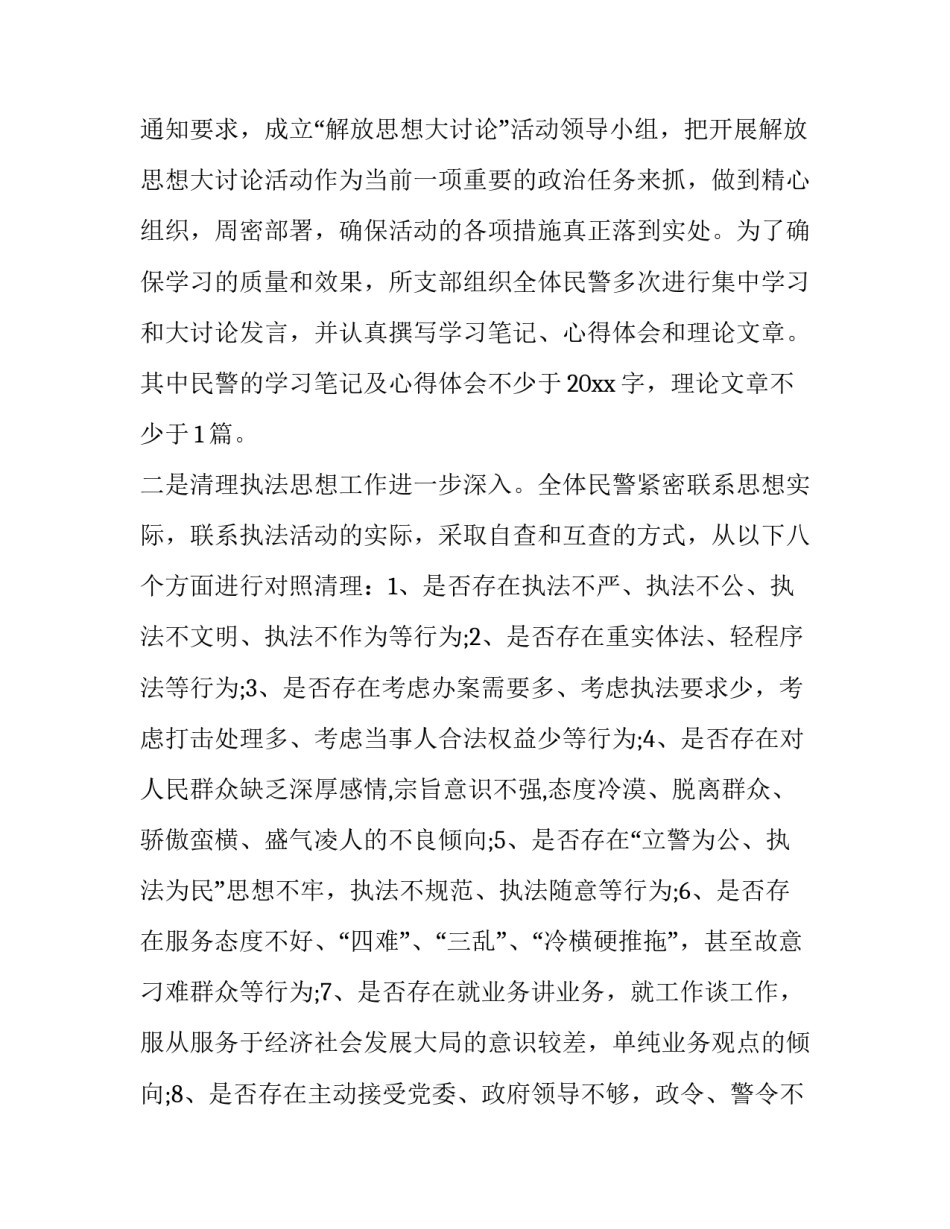 教导员述职报告(9篇)_第2页