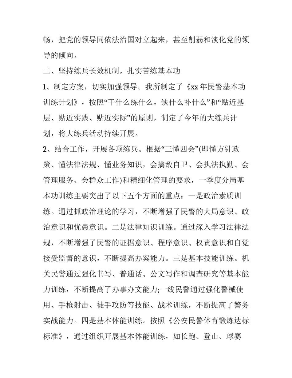 教导员述职报告(9篇)_第3页