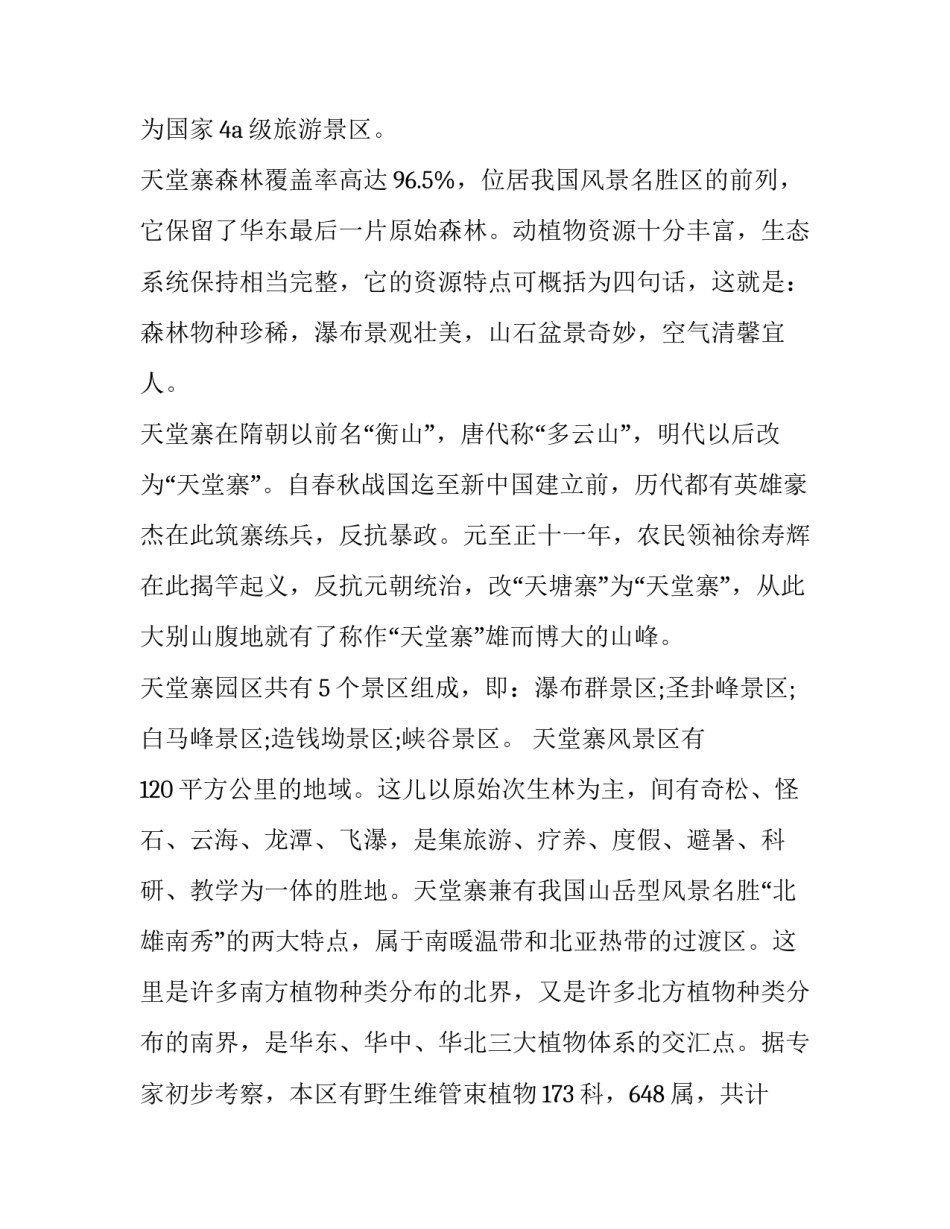 2023年文明校园演讲(大全14篇)_第2页