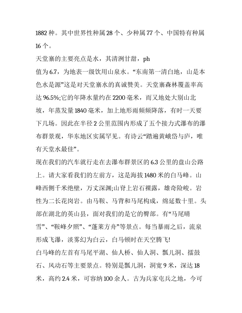 2023年文明校园演讲(大全14篇)_第3页