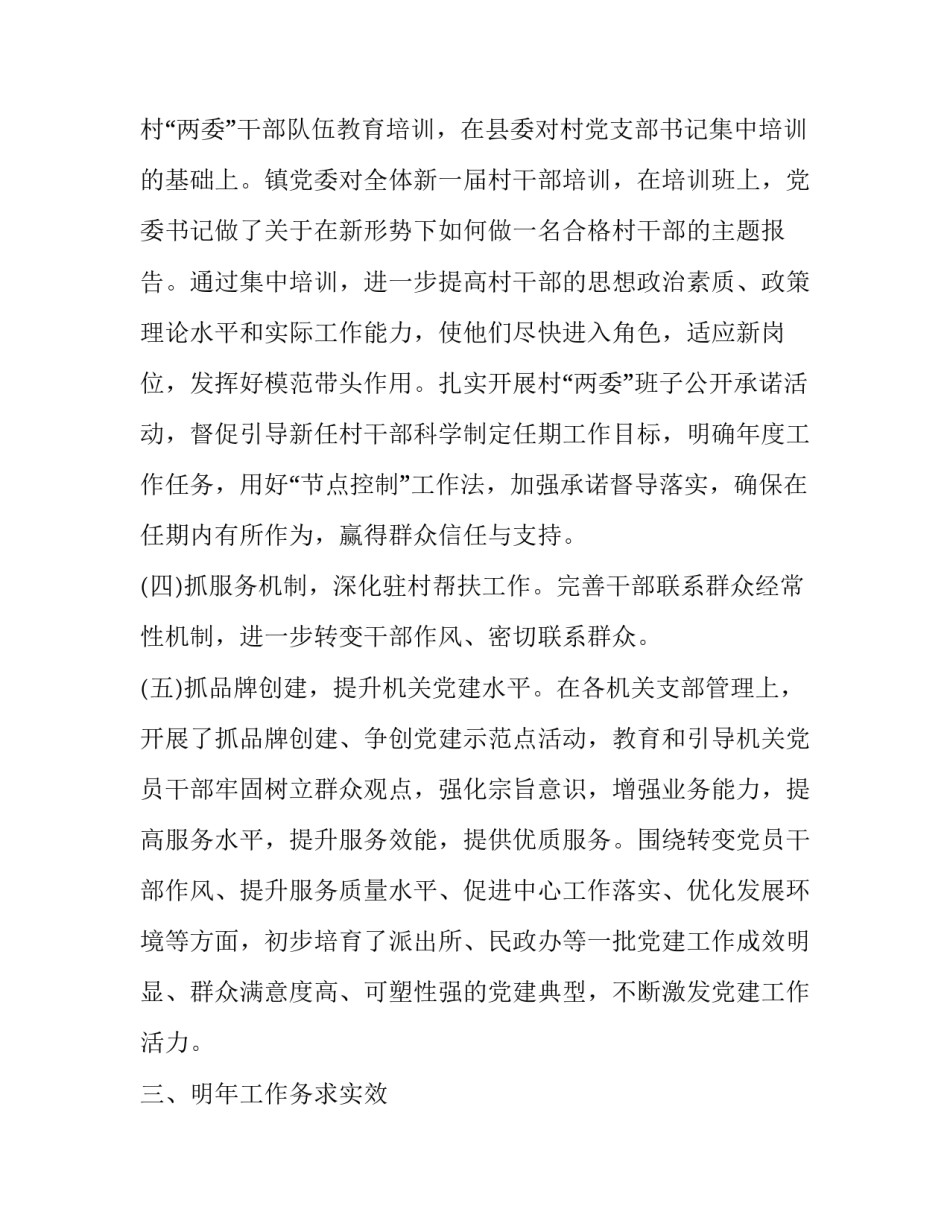 党建加车检心得体会实用 车辆检查心得体会(七篇)_第3页