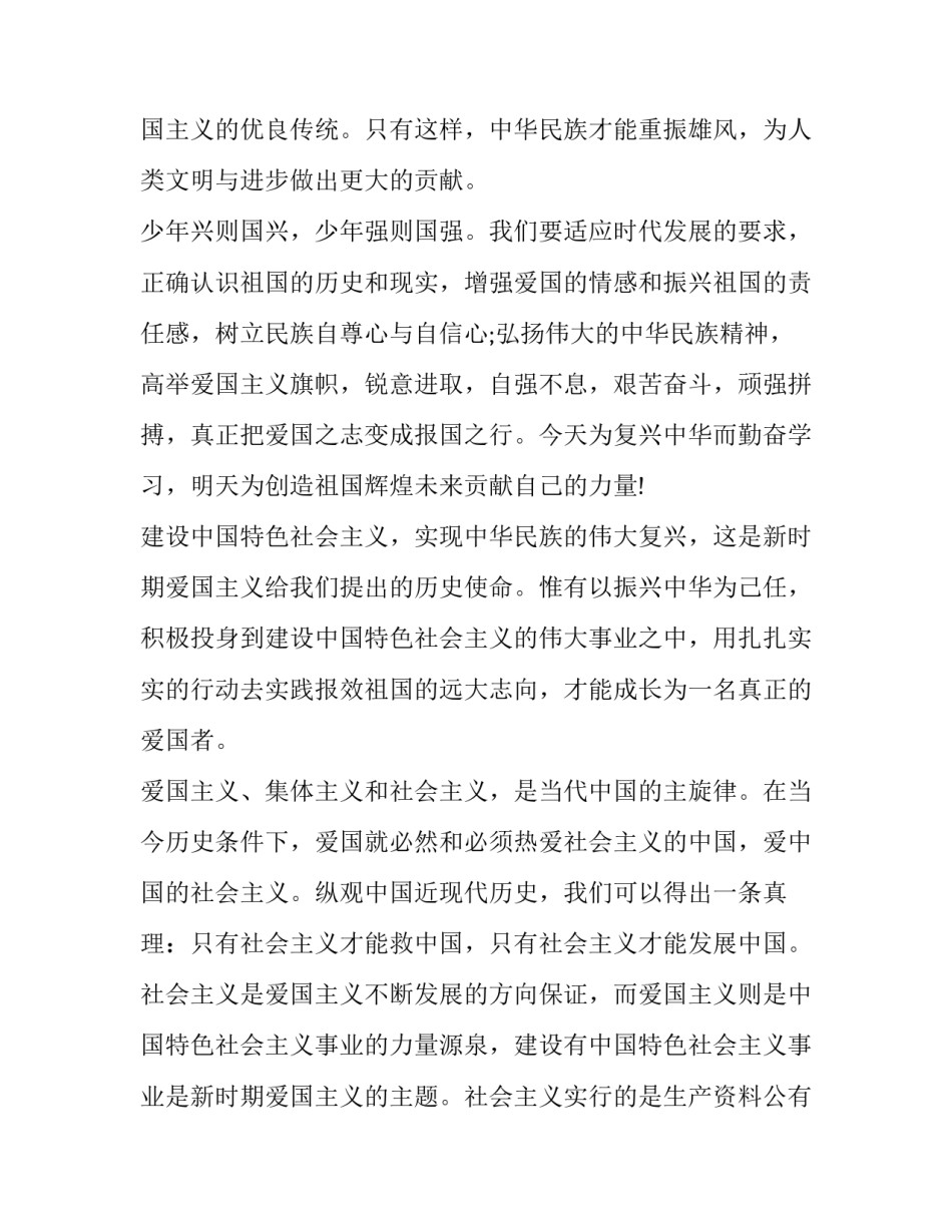 整理70周年演讲稿 庆祝建党70周年的演讲稿_第3页