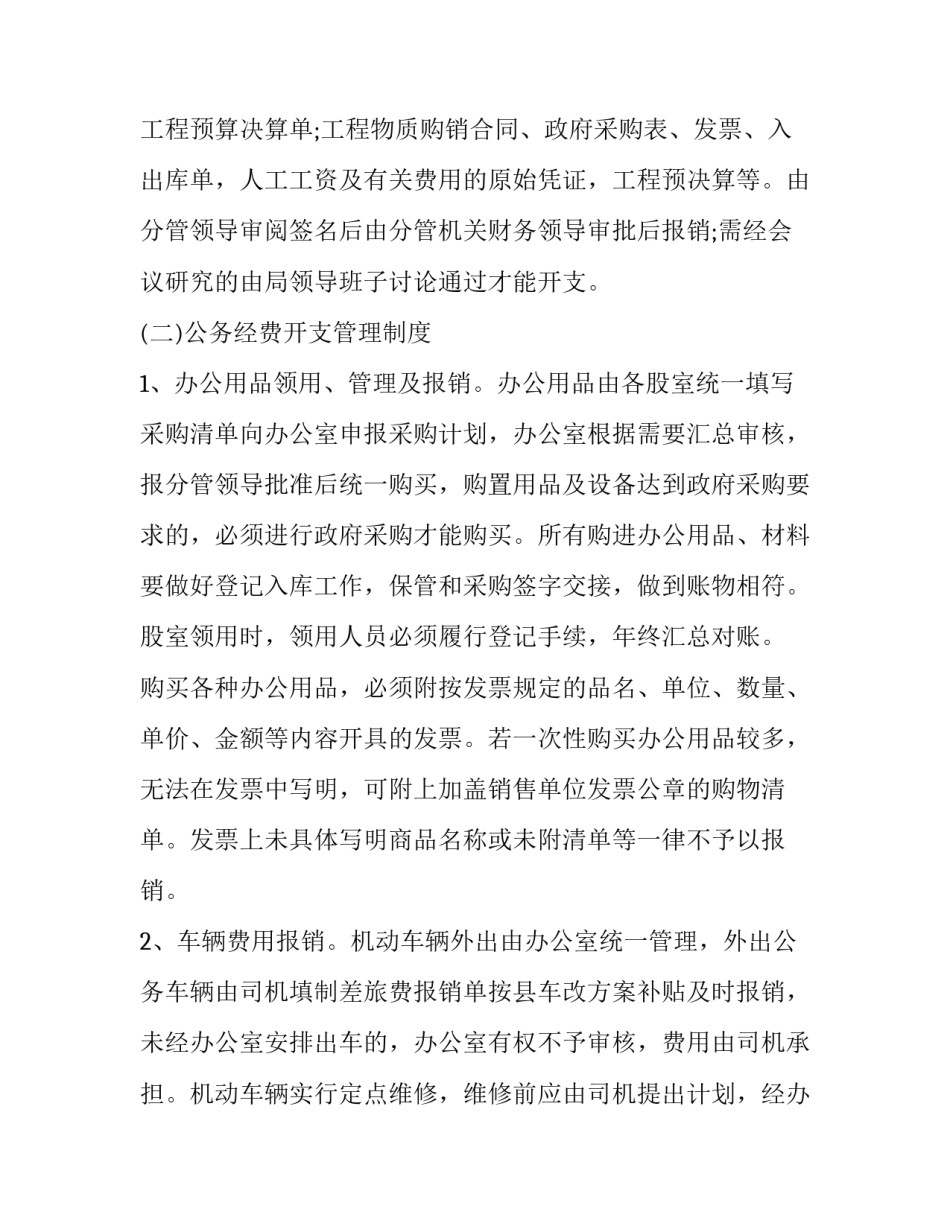 业务考试不及格心得体会简短 业务考试不及格改进措施(四篇)_第3页