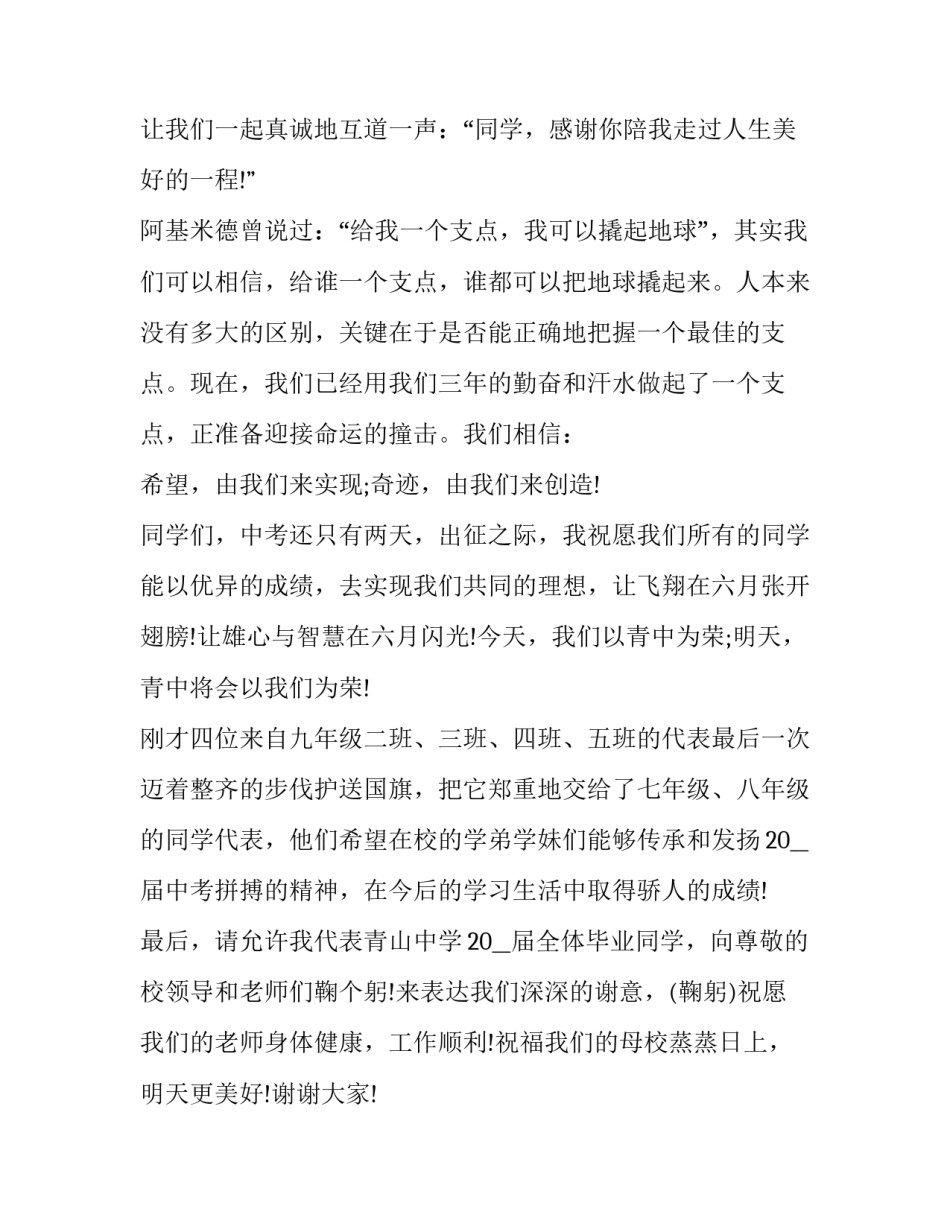 毕业后的计划模板毕业计划范文怎么写 毕业后计划书(7篇)_第3页