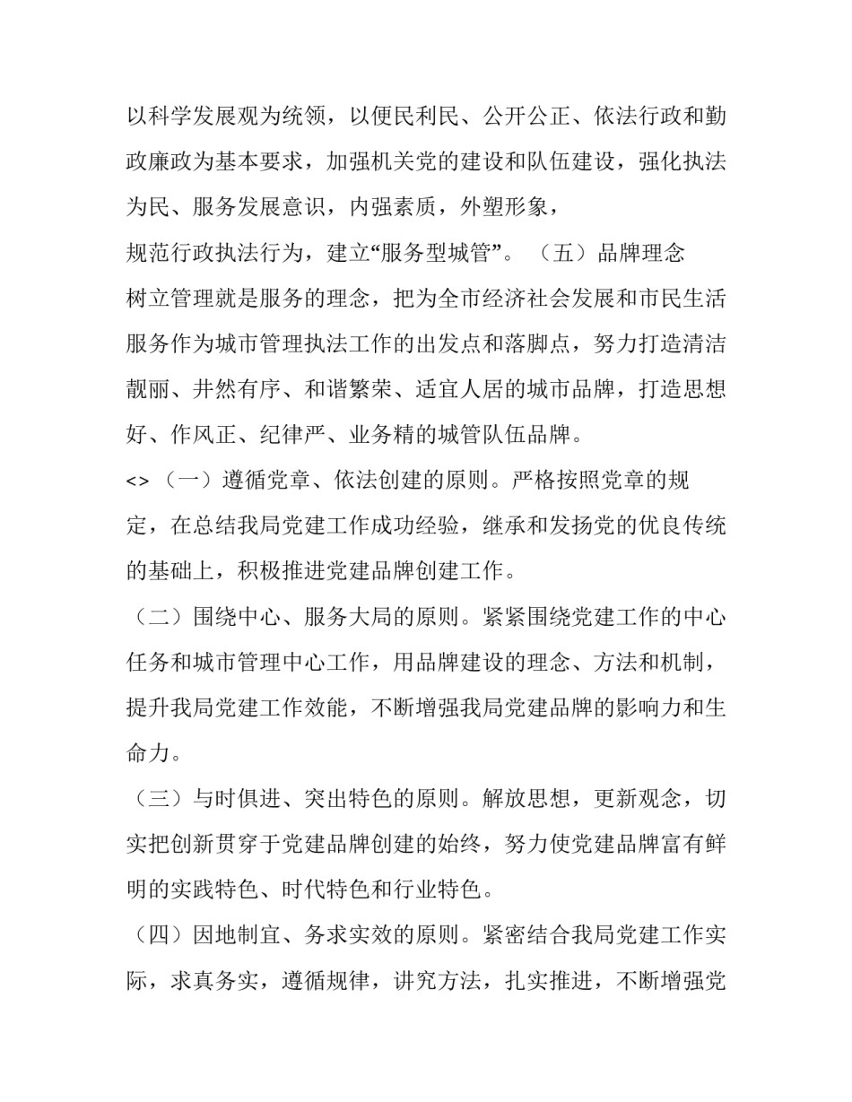 党建加车检心得体会报告 车辆检查心得体会(四篇)_第2页