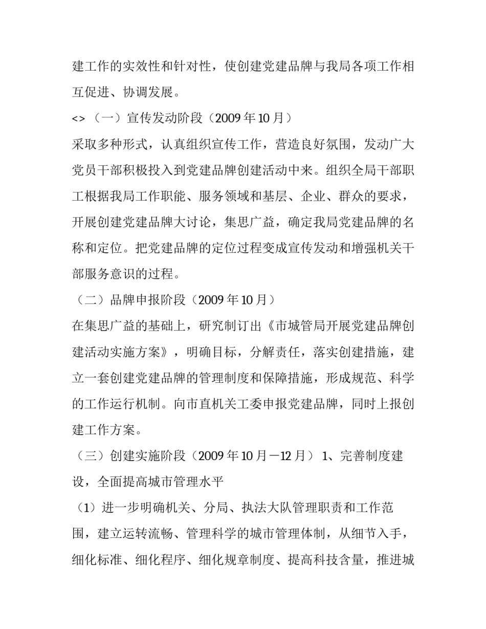 党建加车检心得体会报告 车辆检查心得体会(四篇)_第3页