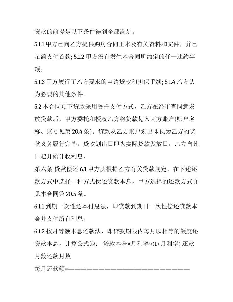 银行全面治党心得体会范本 银行党建培训心得体会(七篇)_第3页