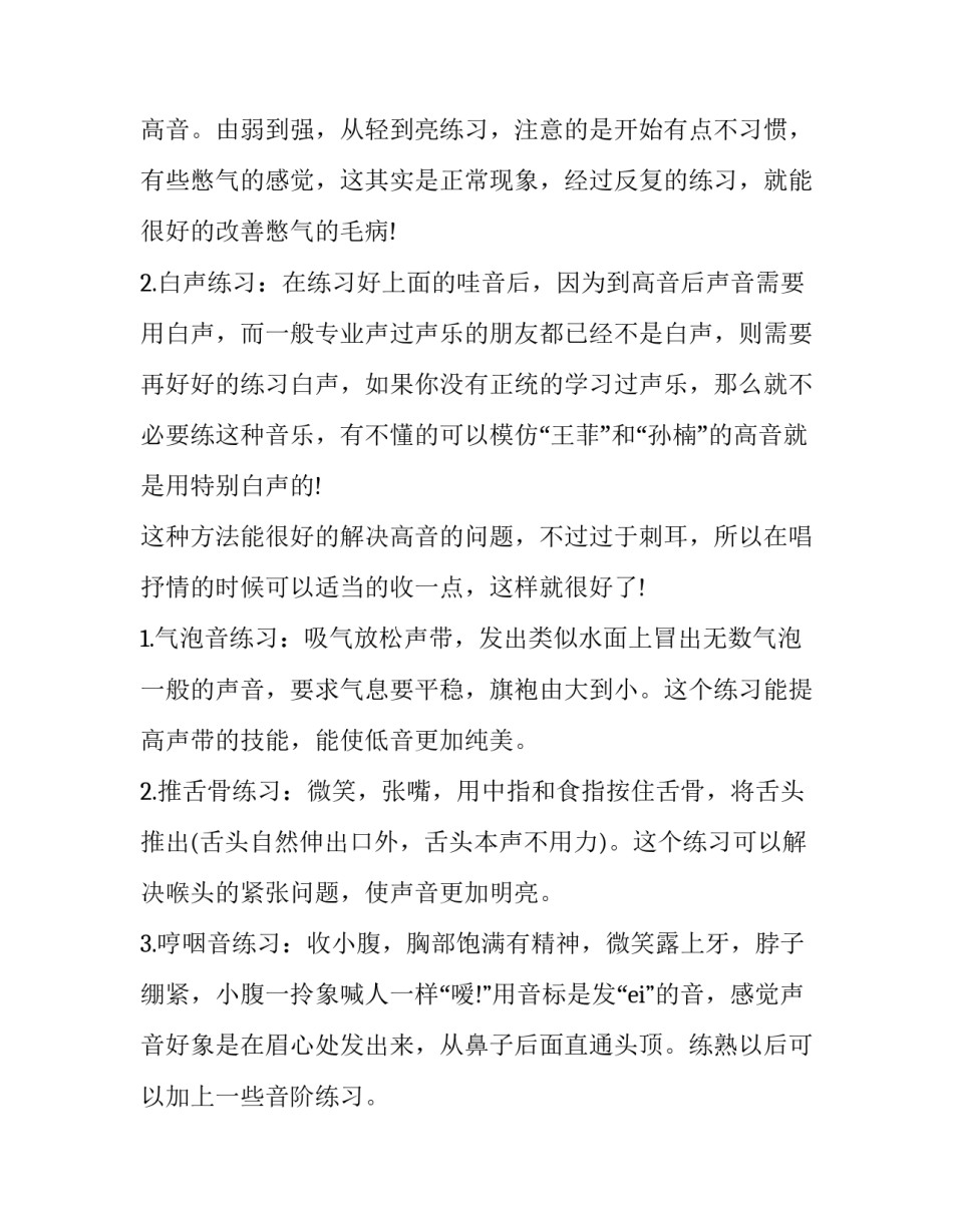 播音主持自备稿件散文四 播音主持自备稿件散文四篇(三篇)_第2页