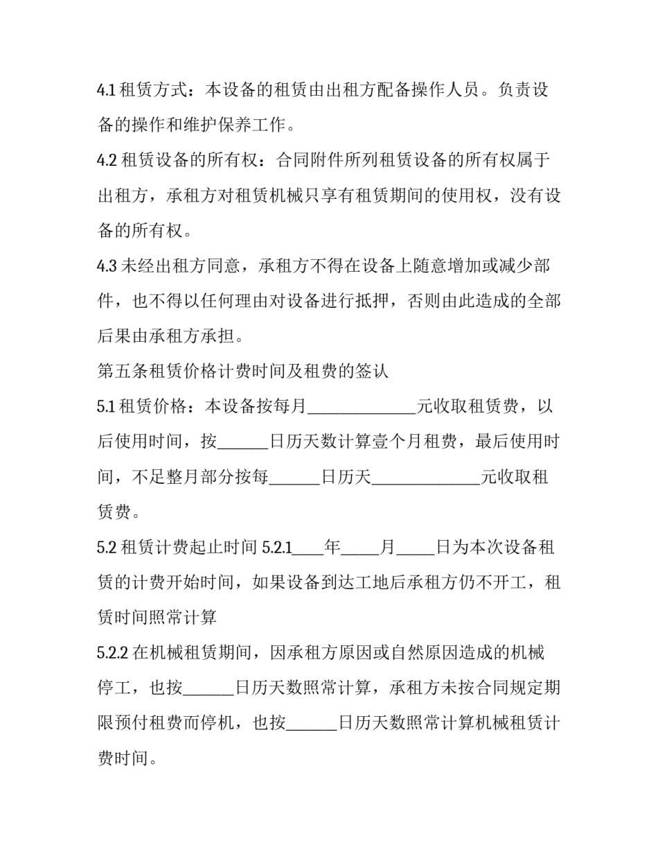 汽修厂与保险公司的合作协议(3篇)_第2页