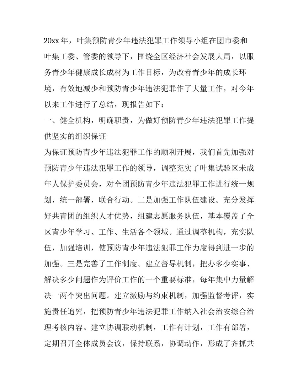 违法购买保护动物心得体会如何写 不小心买了保护动物怎么办(7篇)_第3页