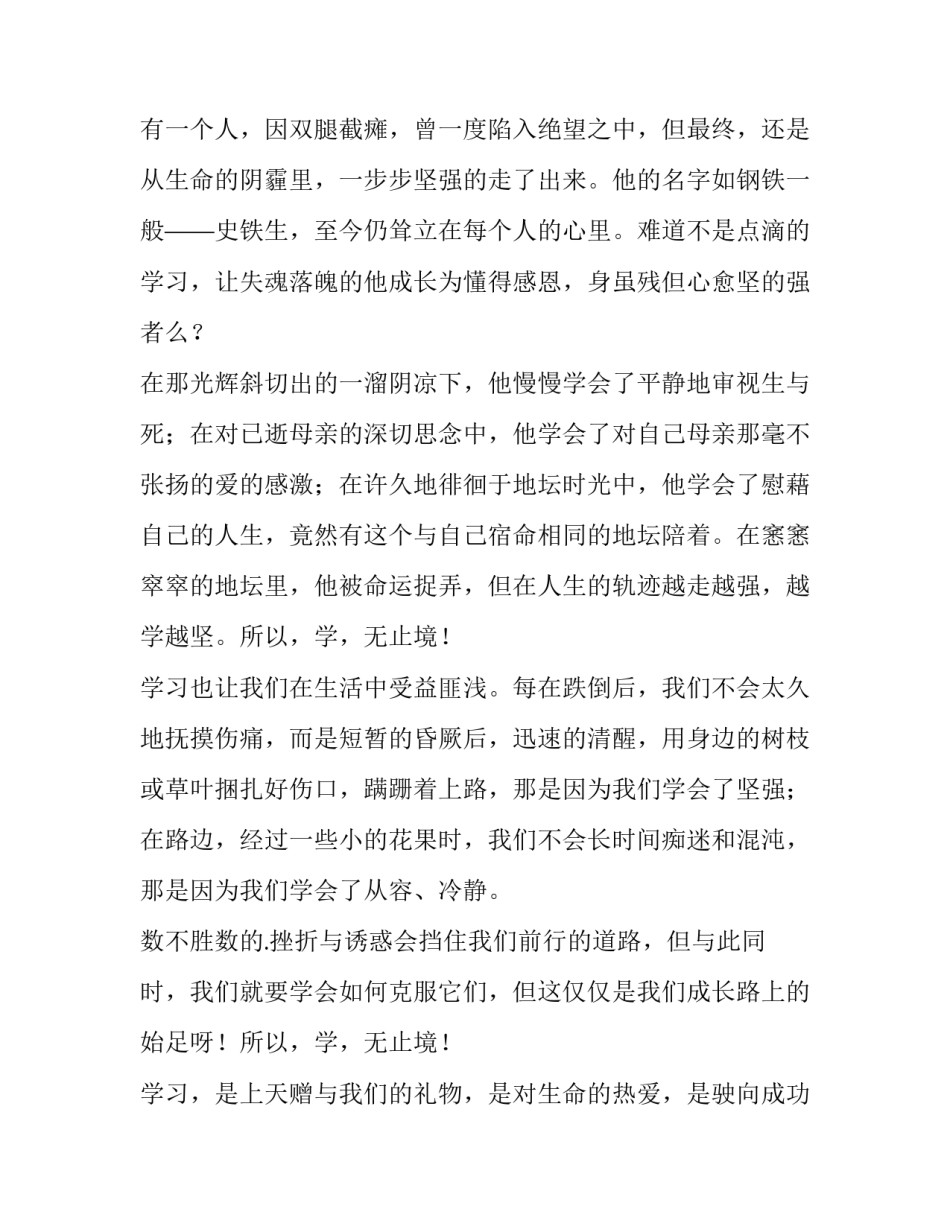 生活中的经济课程心得体会怎么写 经济学基础课程心得体会(六篇)_第2页