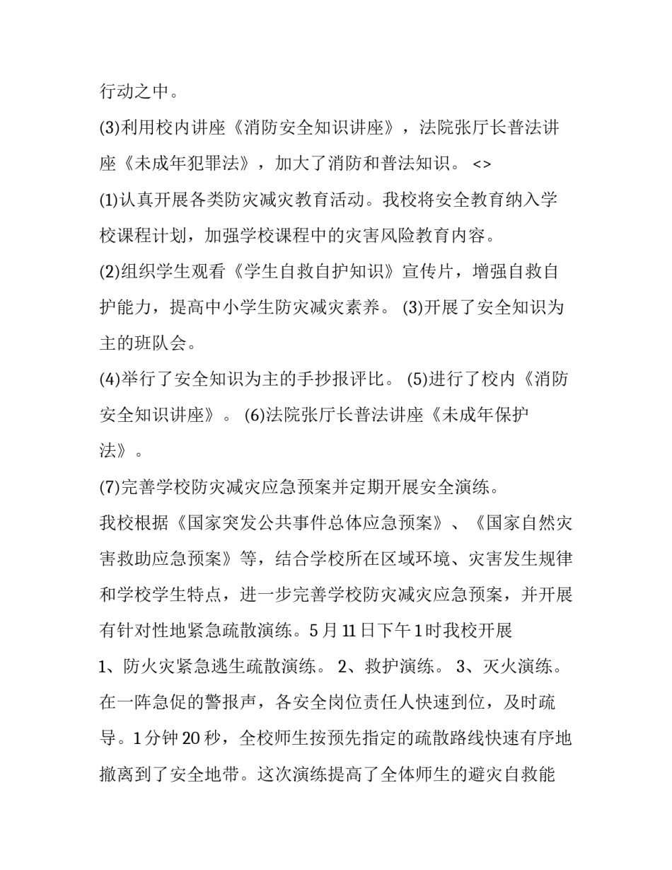 学习简史后心得体会和感想 简史心得个人体会(四篇)_第2页
