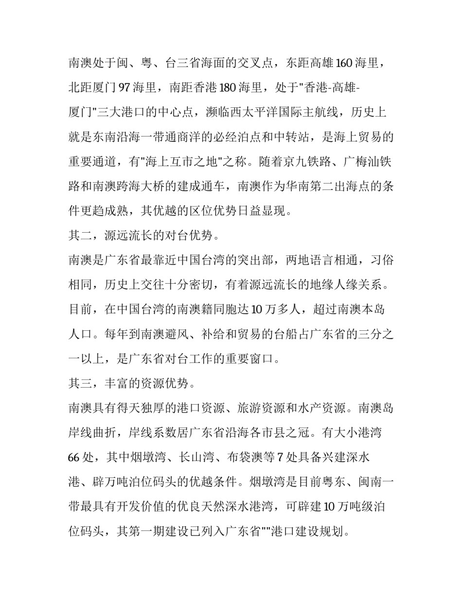 东南亚教学心得体会怎么写 东南亚文化这门课的心得(6篇)_第2页