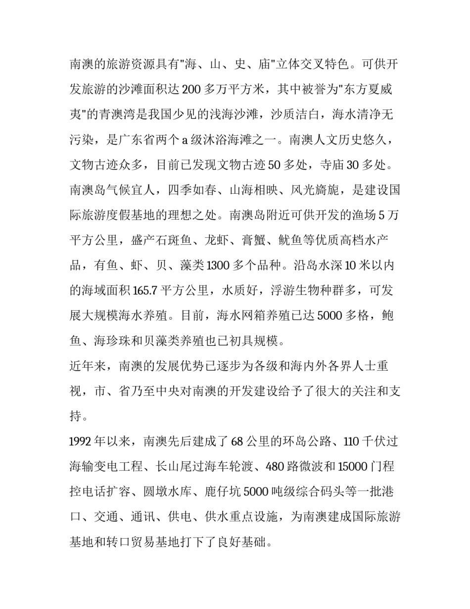 东南亚教学心得体会怎么写 东南亚文化这门课的心得(6篇)_第3页