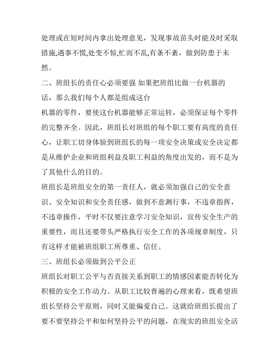 学习长征心得体会范本 对于长征心得体会(九篇)_第2页