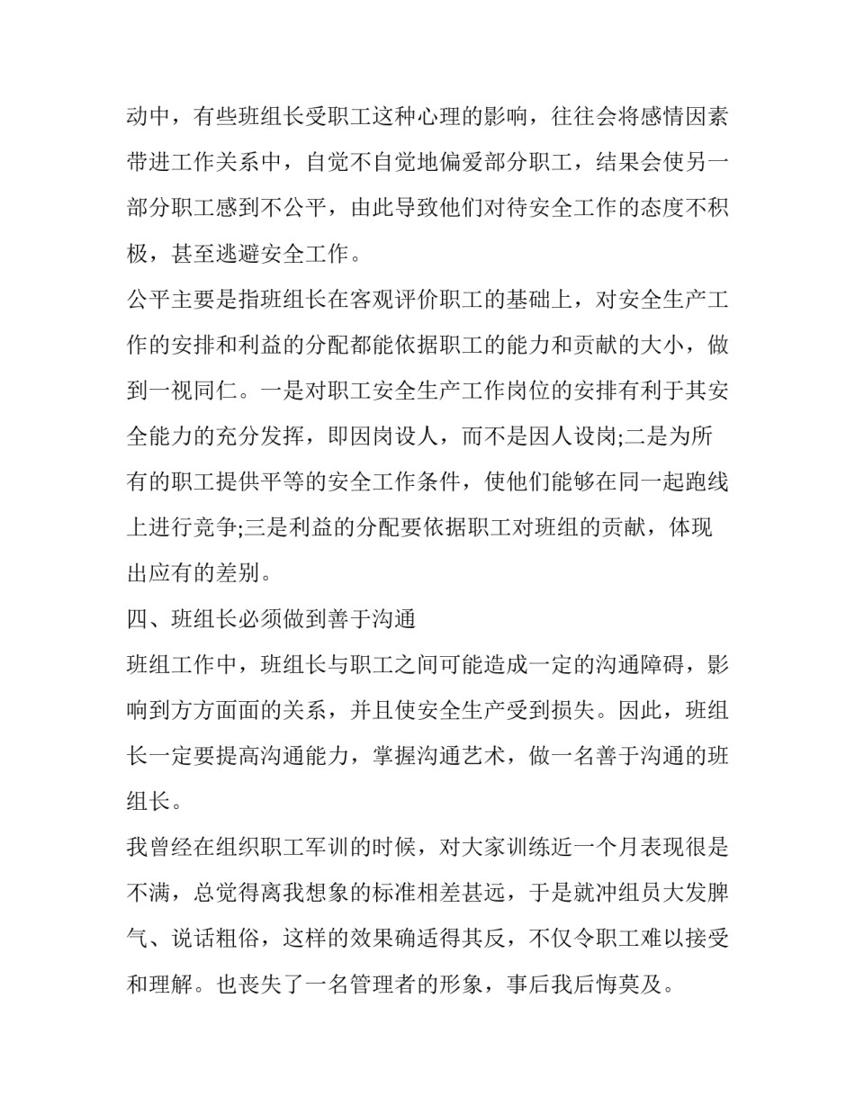 学习长征心得体会范本 对于长征心得体会(九篇)_第3页