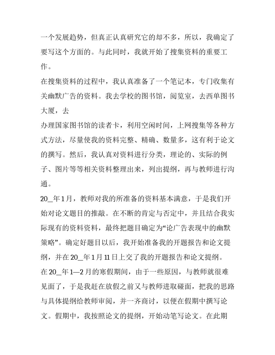 对于设计plc心得体会及收获(三篇)_第2页