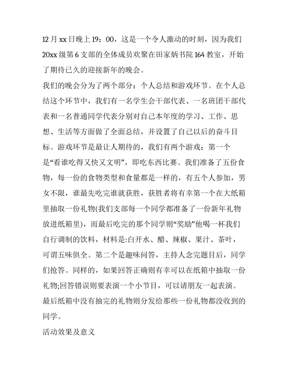 开展犯罪警示教育心得体会及感悟 犯罪案件警示教育心得体会(6篇)_第2页