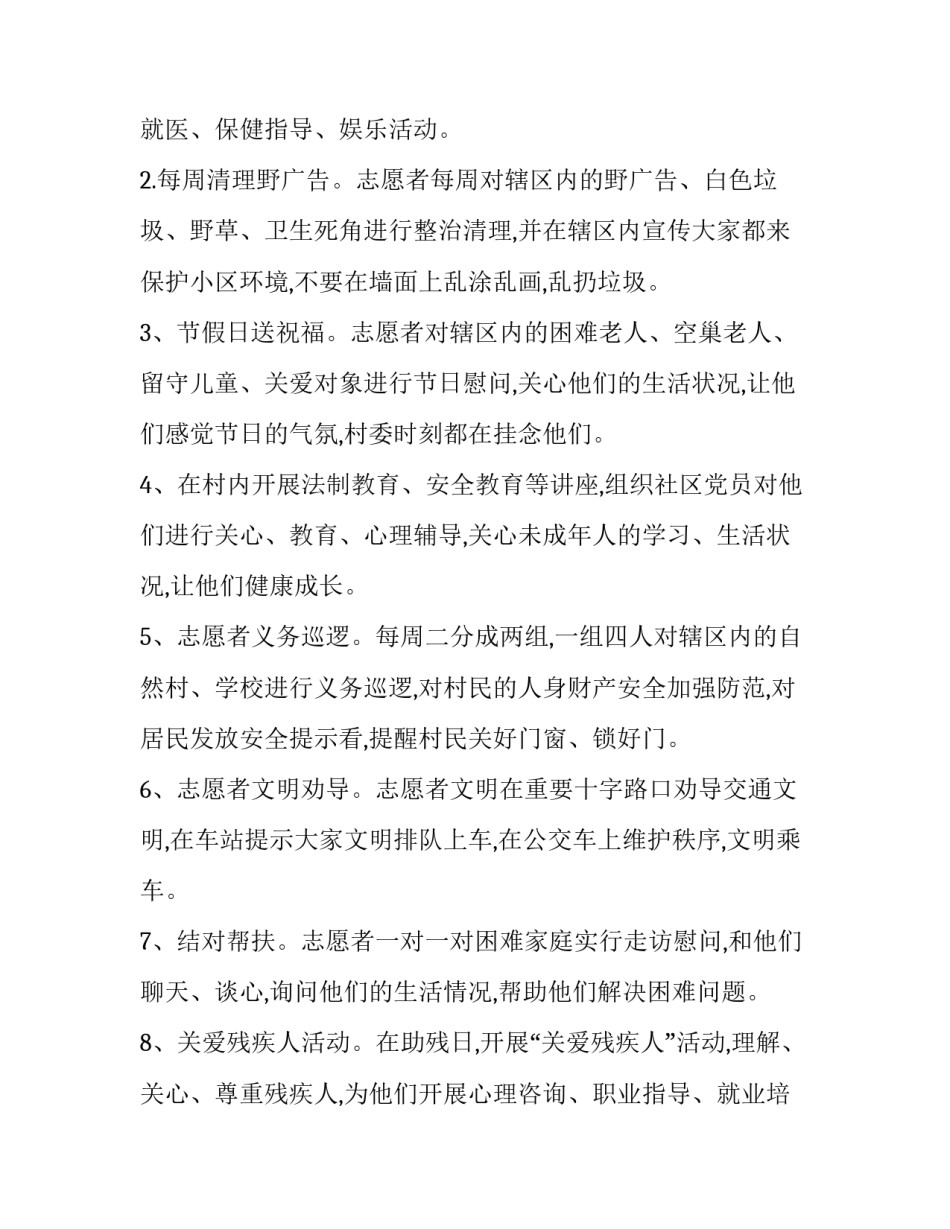 文明实践培训班心得体会简短 文明实践活动感想(8篇)_第2页