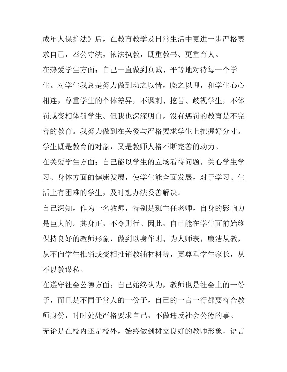 整理停车棚心得体会如何写 整理停车棚心得体会如何写好(三篇)_第3页