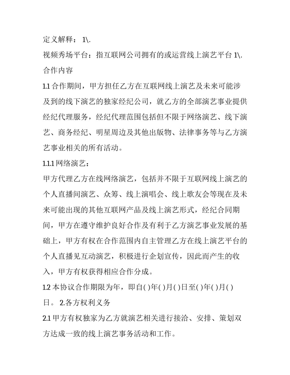 线下入党自学的心得体会如何写 入党个人自学心得体会(7篇)_第2页