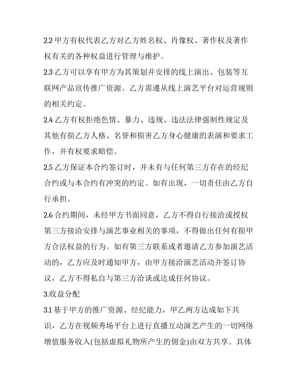 线下入党自学的心得体会如何写 入党个人自学心得体会(7篇)_第3页