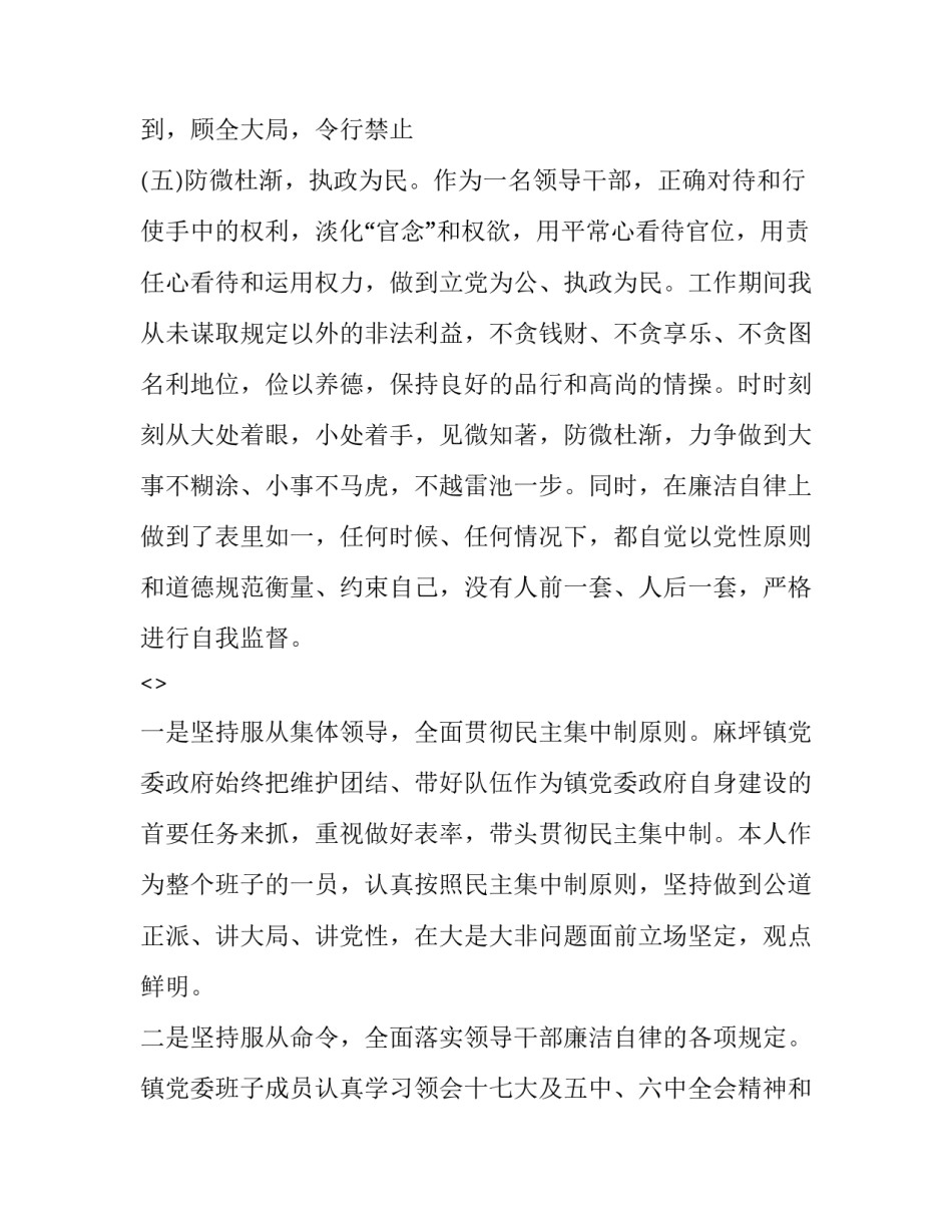 落实防疫政策心得体会怎么写 做好防疫心得体会(三篇)_第3页