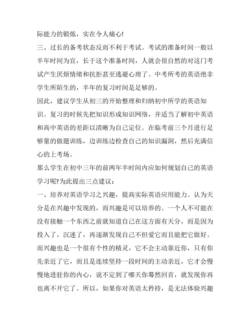 学习药方配伍的心得体会如何写 方剂配伍特点总结(九篇)_第2页