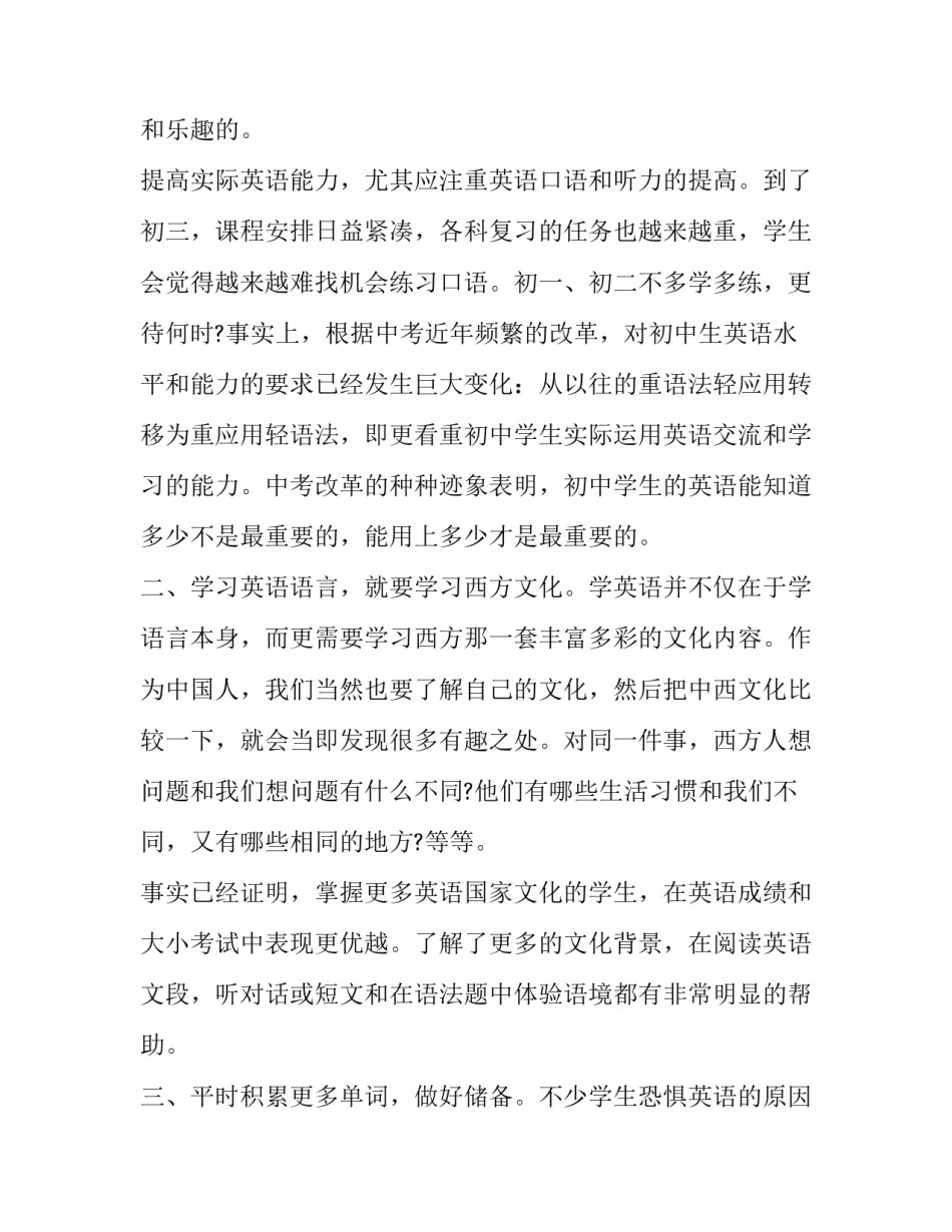学习药方配伍的心得体会如何写 方剂配伍特点总结(九篇)_第3页