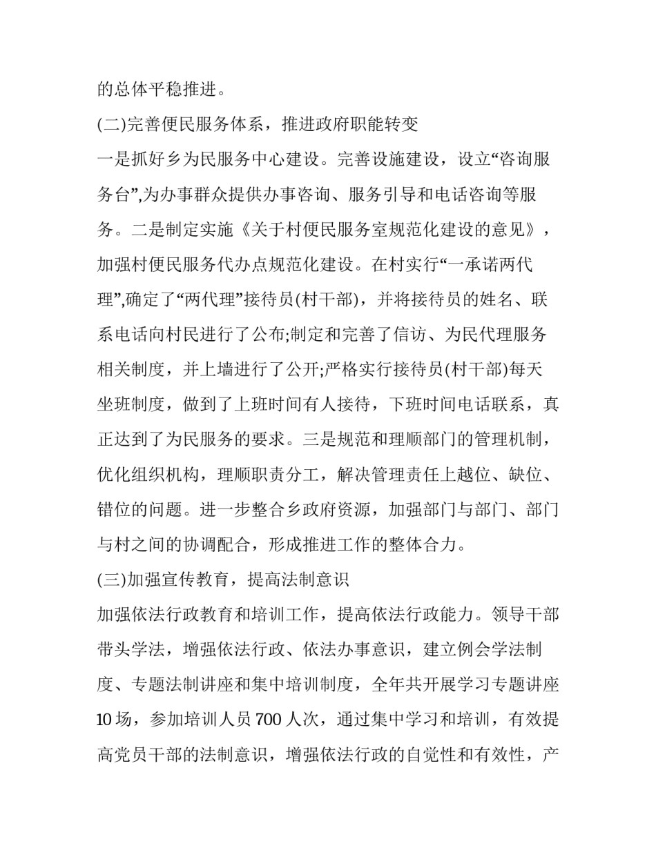 政工讲坛心得体会范本 政治讲座心得体会600字(五篇)_第2页