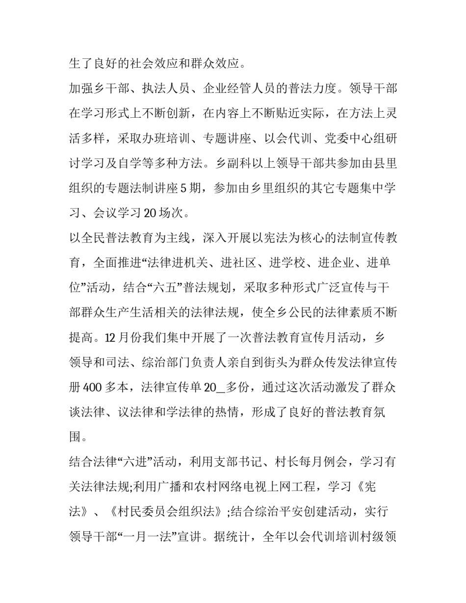 政工讲坛心得体会范本 政治讲座心得体会600字(五篇)_第3页