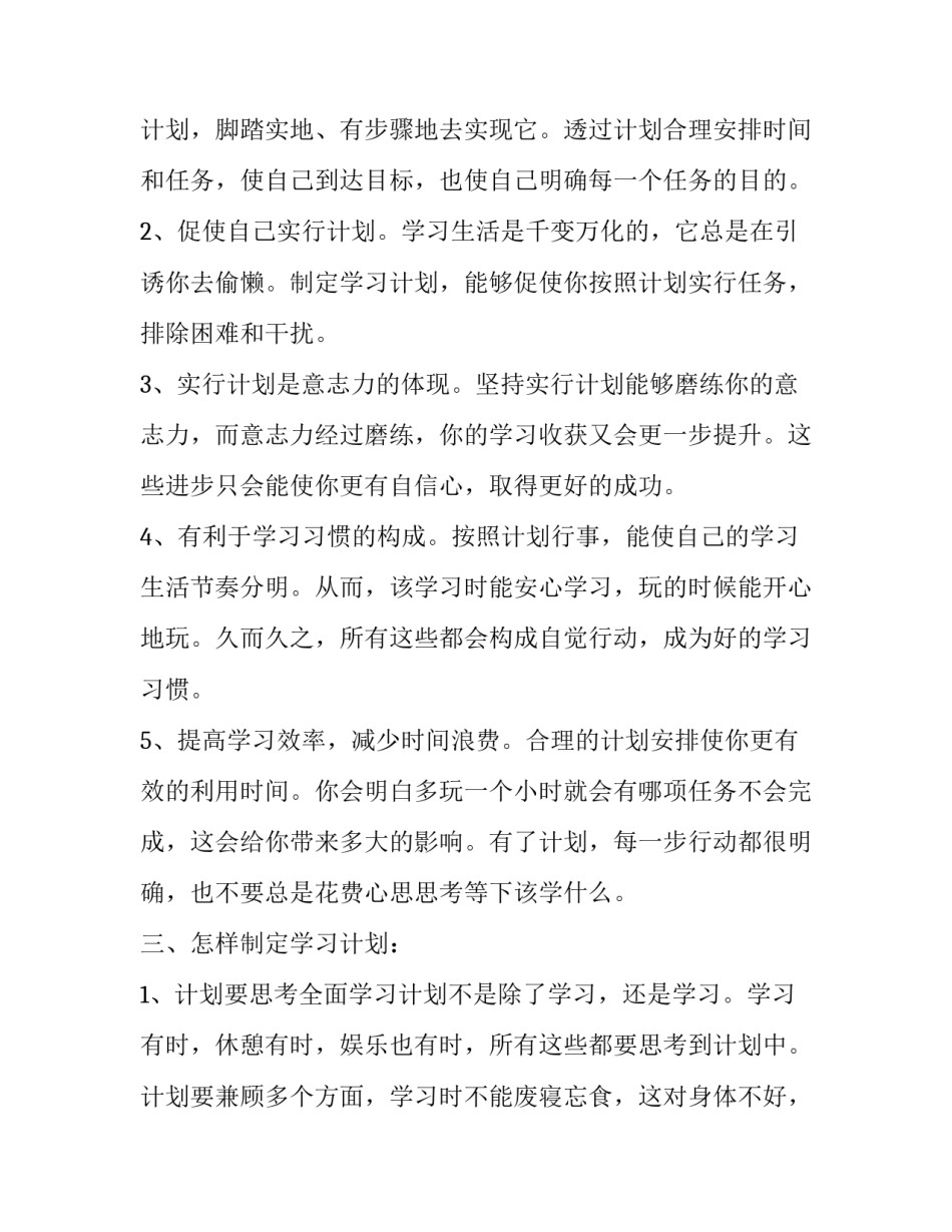 学习长征心得体会精选 体验长征心得体会(2篇)_第3页