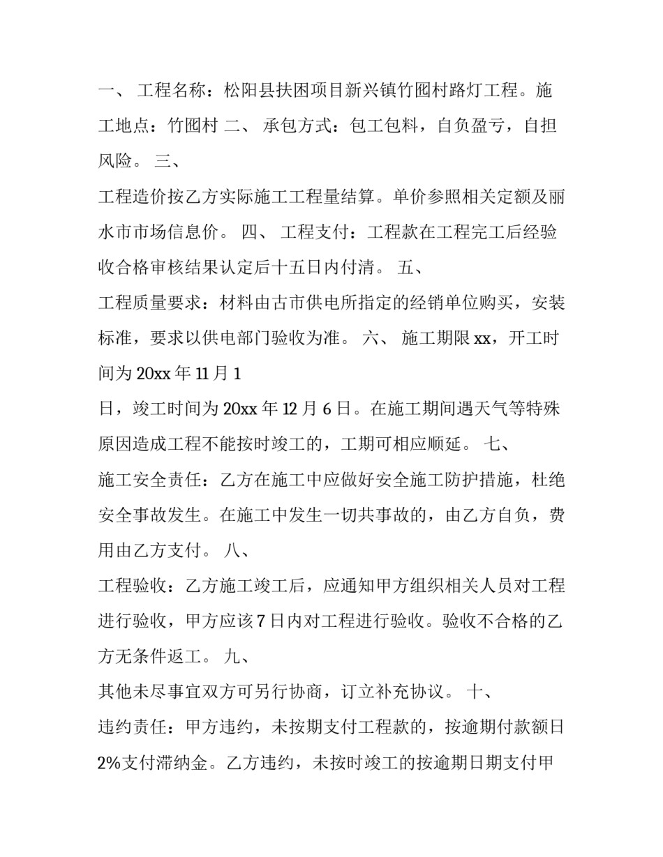 安装部培训心得体会及收获 对装配的了解及培训后的感想(2篇)_第3页