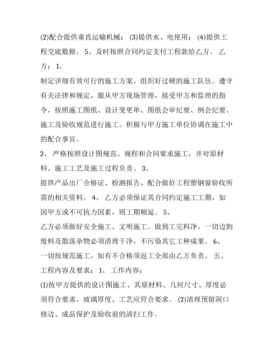 承包鱼塘申请书简短 承包鱼塘的协议书怎么写(3篇)_第3页