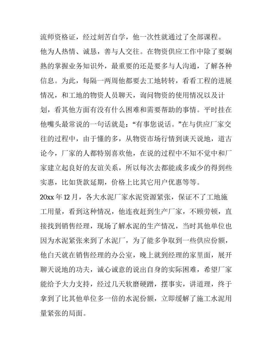铁路党政廉洁警示心得体会及感悟 铁路安全警示教育心得体会(五篇)_第2页