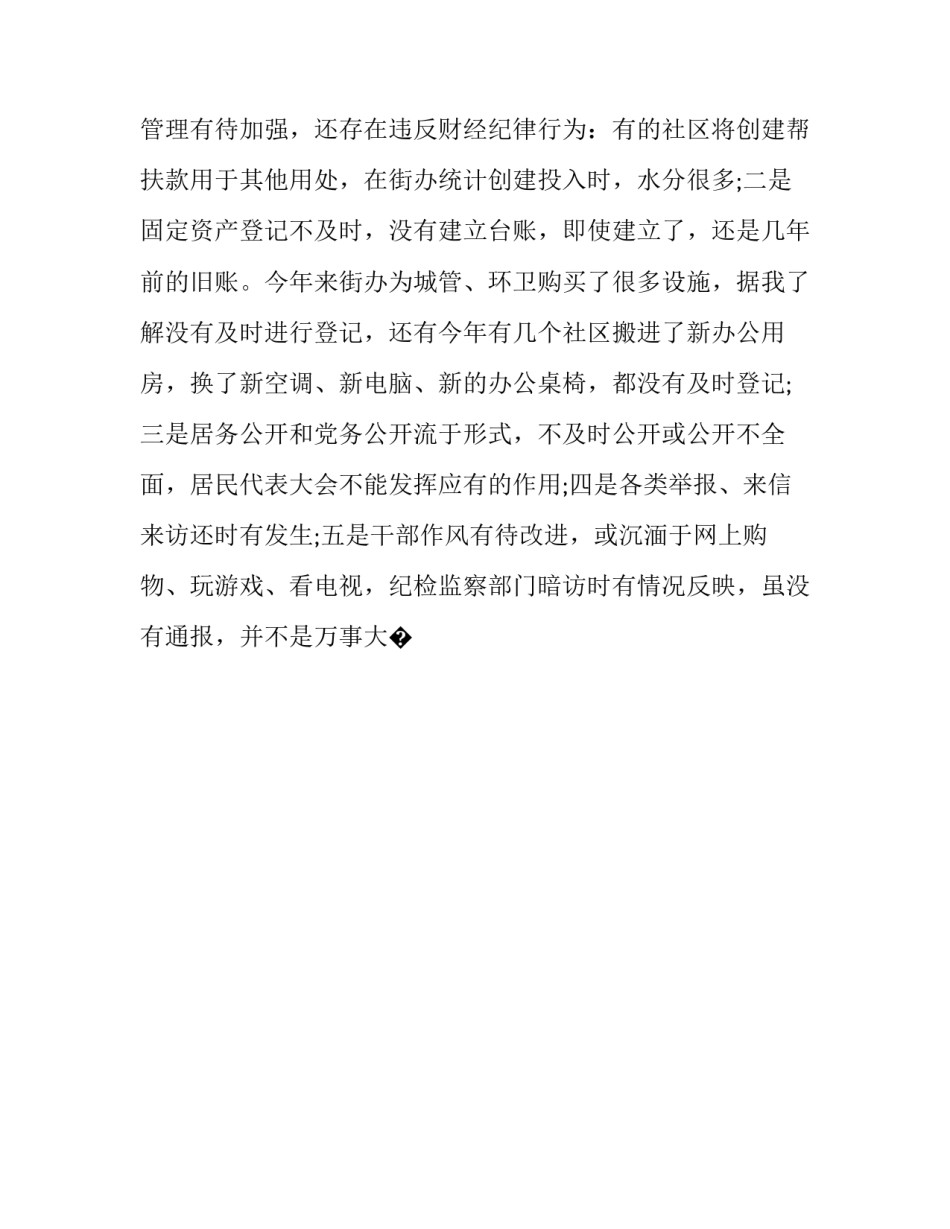 党课党章心得体会报告 党章党课感悟(8篇)_第2页