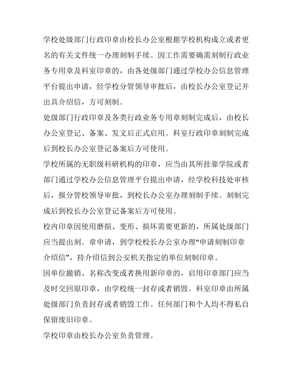 第一章夫人签了离婚协议书简短 总裁夫人爽快的签了离婚协议书(8篇)_第2页