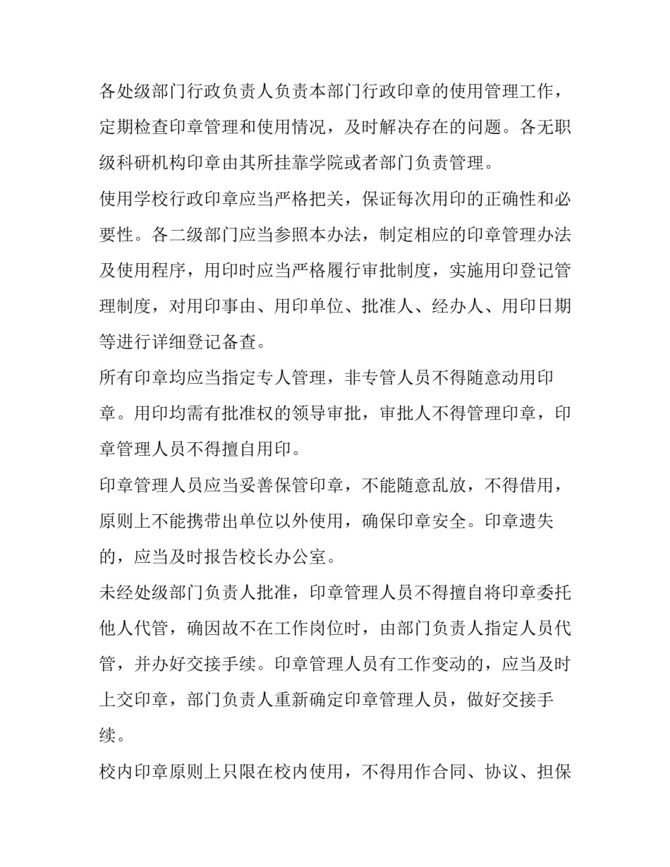 第一章夫人签了离婚协议书简短 总裁夫人爽快的签了离婚协议书(8篇)_第3页