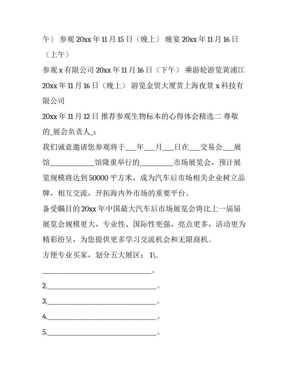 最新百日誓师励志演讲稿(优质10篇)_第2页