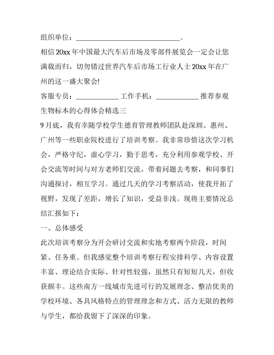 最新百日誓师励志演讲稿(优质10篇)_第3页