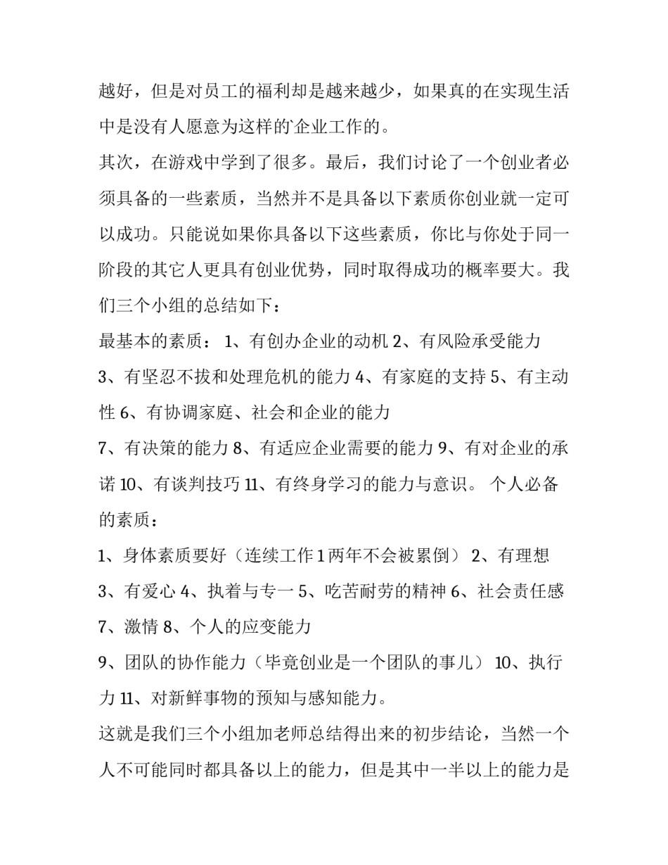 参加党活动心得体会范本 党员参加活动心得体会模板(七篇)_第2页