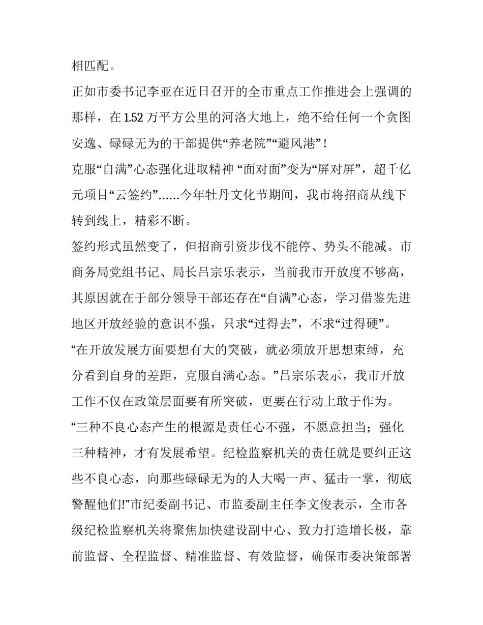 持续默读课题研究心得体会和方法 持续默读课题经验分享(8篇)_第2页
