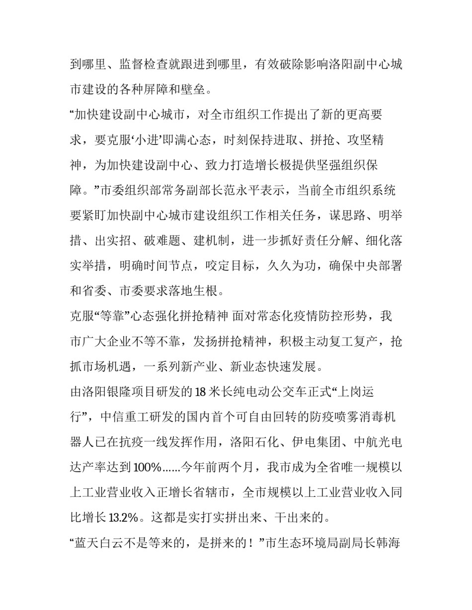 持续默读课题研究心得体会和方法 持续默读课题经验分享(8篇)_第3页