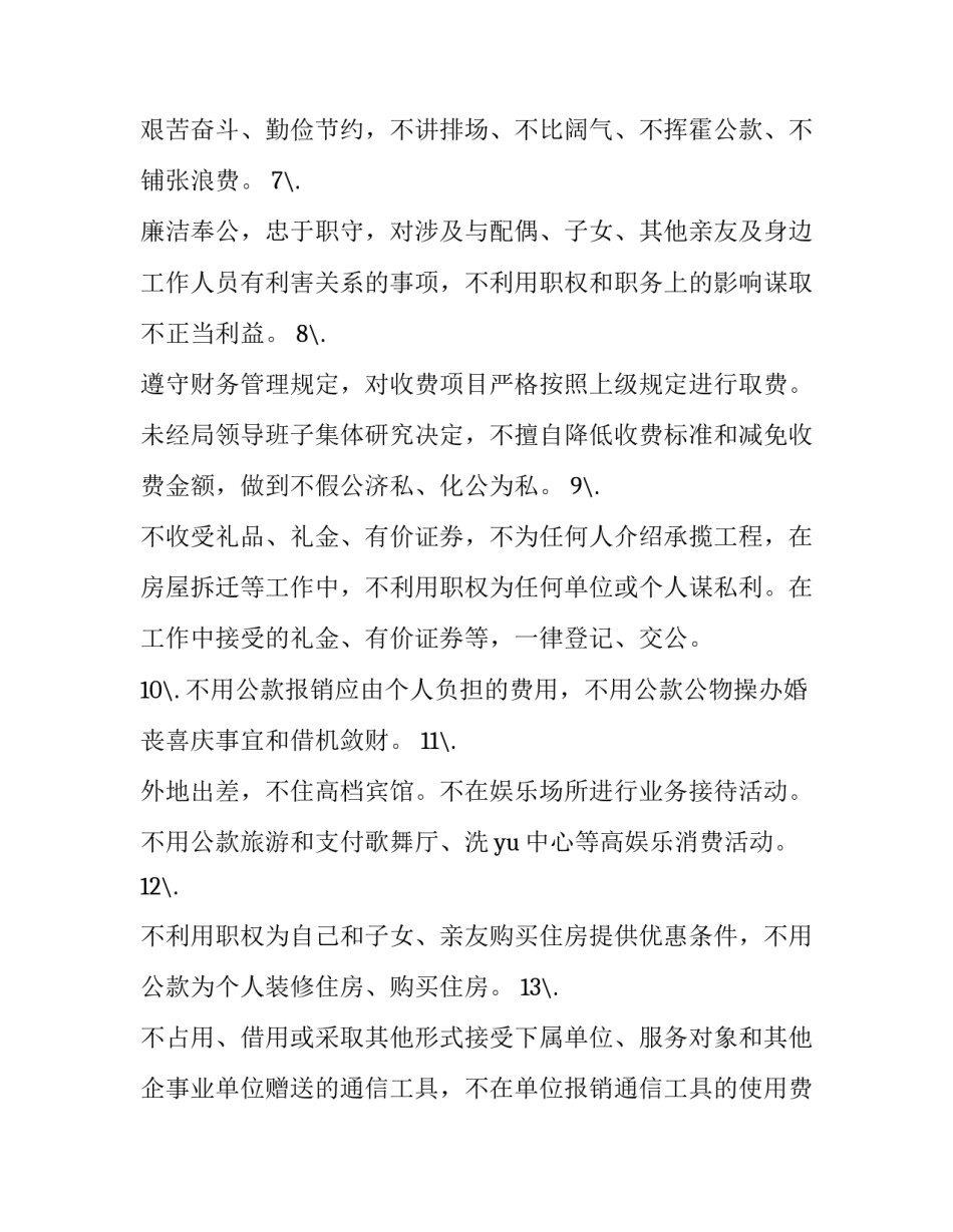 最新党员小书包心得体会怎么写(4篇)_第2页