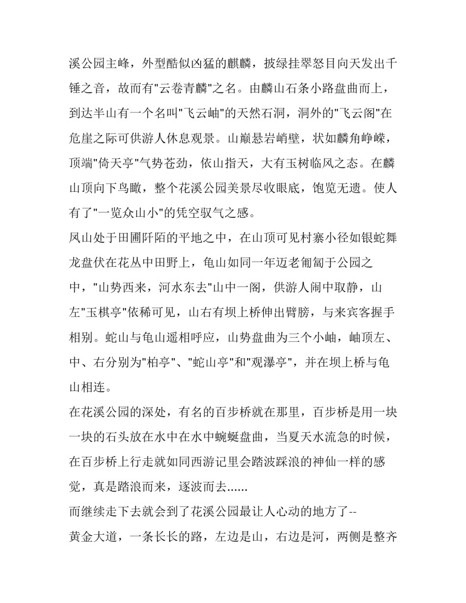 贵阳社保卡办理申请书 贵阳社保卡申领(六篇)_第3页