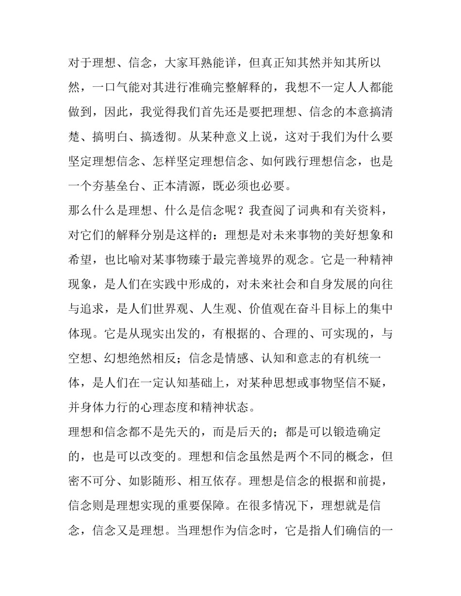 党史年志6月心得体会如何写 党史心得体会6月份(8篇)_第2页